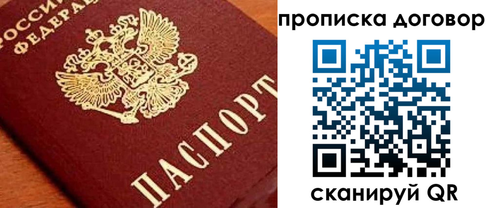 прописка поиск в Верхнем Тагиле